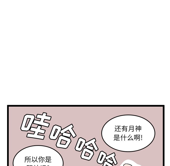 《虎伴日月神》漫画最新章节第48话 48免费下拉式在线观看章节第【68】张图片