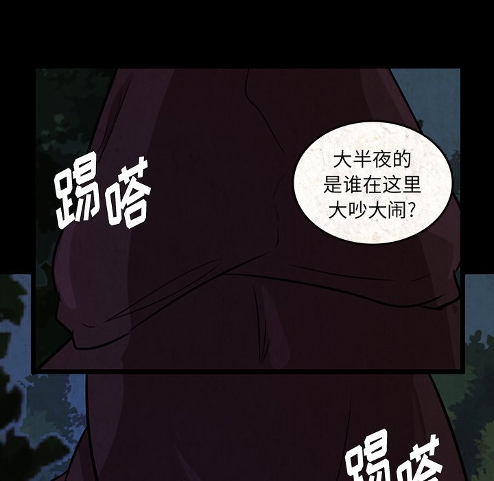 《虎伴日月神》漫画最新章节第49话 49免费下拉式在线观看章节第【14】张图片