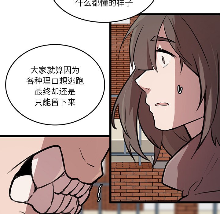 《虎伴日月神》漫画最新章节第49话 49免费下拉式在线观看章节第【52】张图片