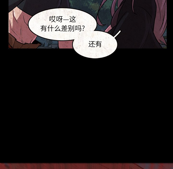 《虎伴日月神》漫画最新章节第49话 49免费下拉式在线观看章节第【27】张图片