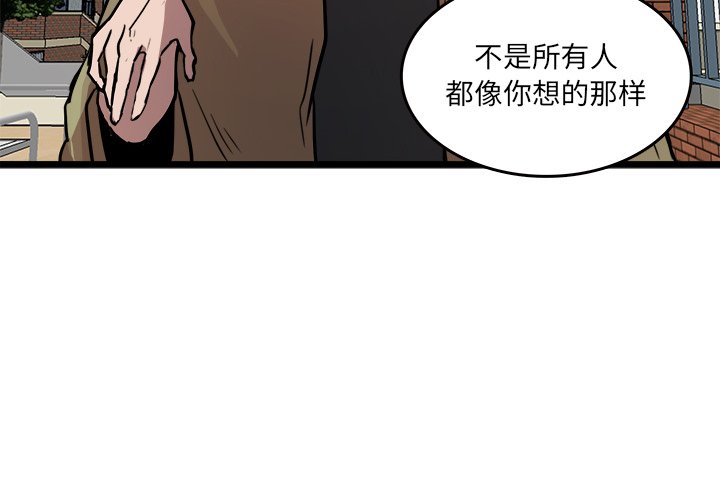 《虎伴日月神》漫画最新章节第49话 49免费下拉式在线观看章节第【80】张图片