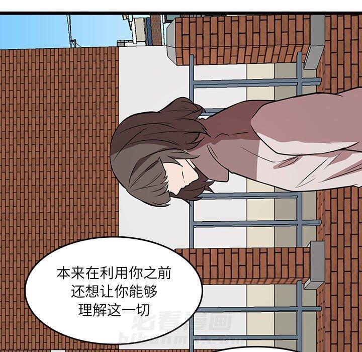 《虎伴日月神》漫画最新章节第49话 49免费下拉式在线观看章节第【72】张图片