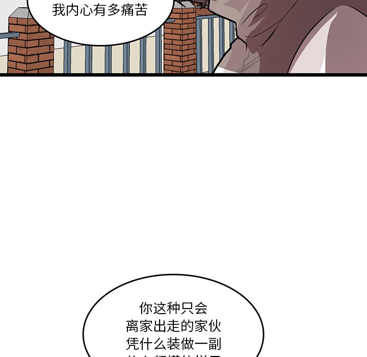 《虎伴日月神》漫画最新章节第49话 49免费下拉式在线观看章节第【53】张图片