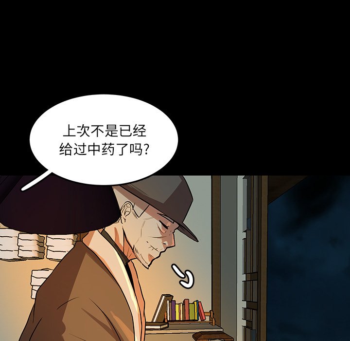 《虎伴日月神》漫画最新章节第50话 50免费下拉式在线观看章节第【38】张图片