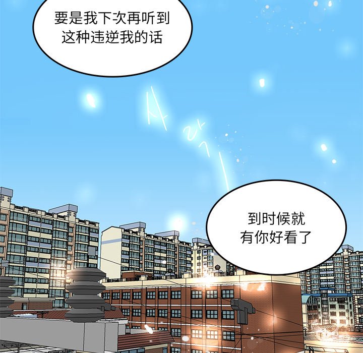 《虎伴日月神》漫画最新章节第50话 50免费下拉式在线观看章节第【53】张图片