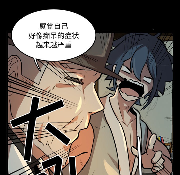 《虎伴日月神》漫画最新章节第50话 50免费下拉式在线观看章节第【32】张图片