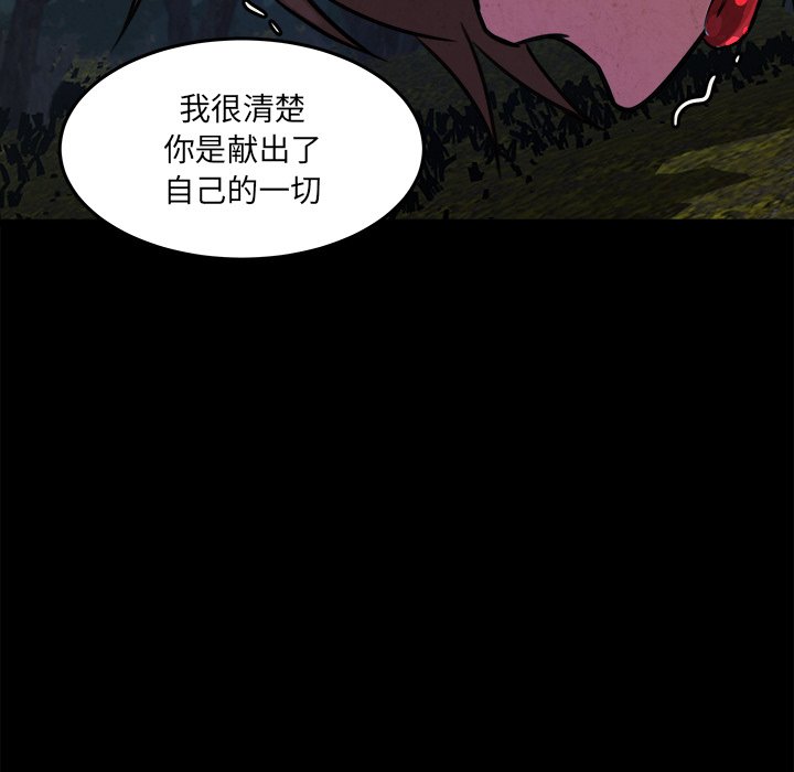 《虎伴日月神》漫画最新章节第50话 50免费下拉式在线观看章节第【70】张图片