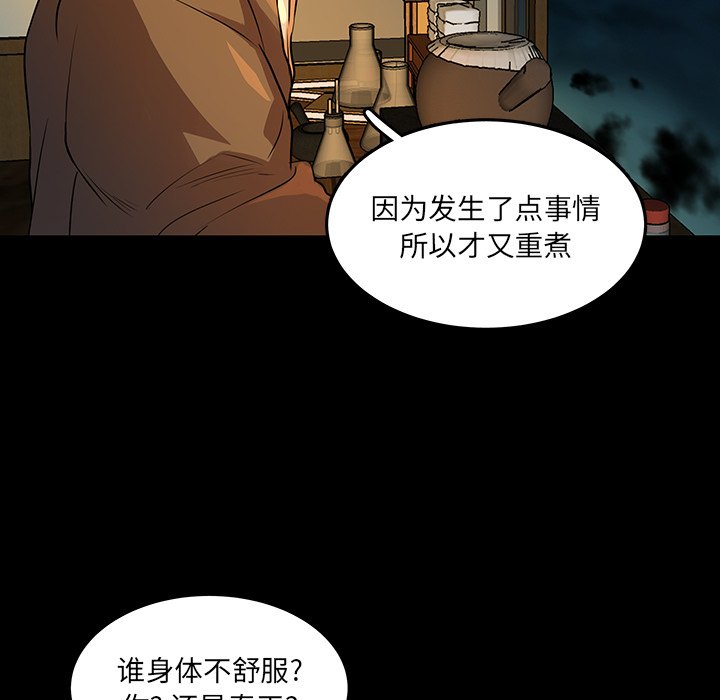 《虎伴日月神》漫画最新章节第50话 50免费下拉式在线观看章节第【37】张图片