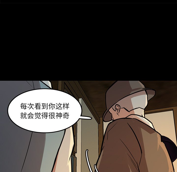 《虎伴日月神》漫画最新章节第50话 50免费下拉式在线观看章节第【29】张图片