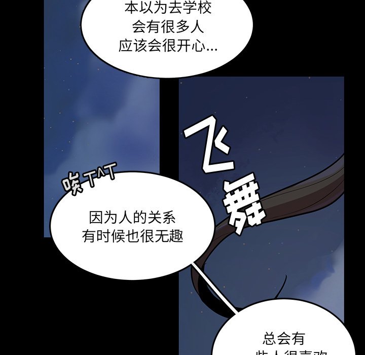 《虎伴日月神》漫画最新章节第51话 51免费下拉式在线观看章节第【66】张图片