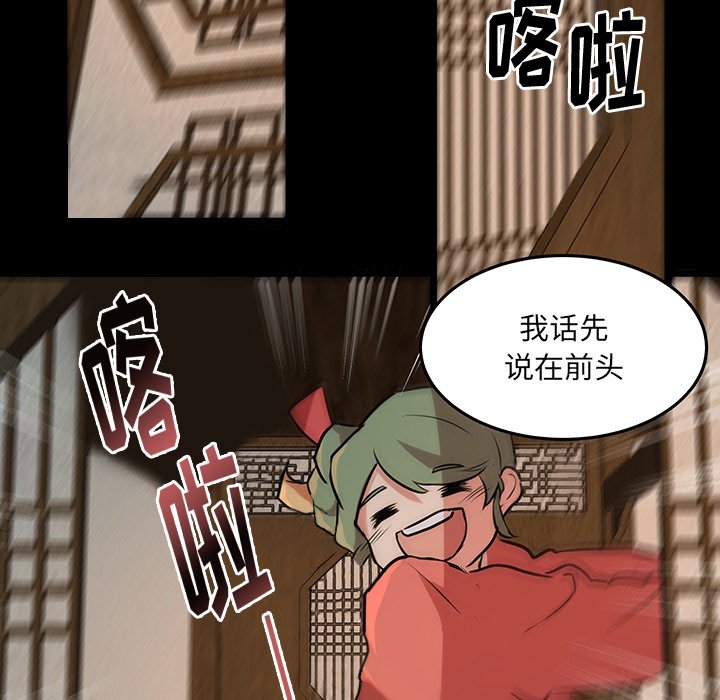 《虎伴日月神》漫画最新章节第51话 51免费下拉式在线观看章节第【5】张图片