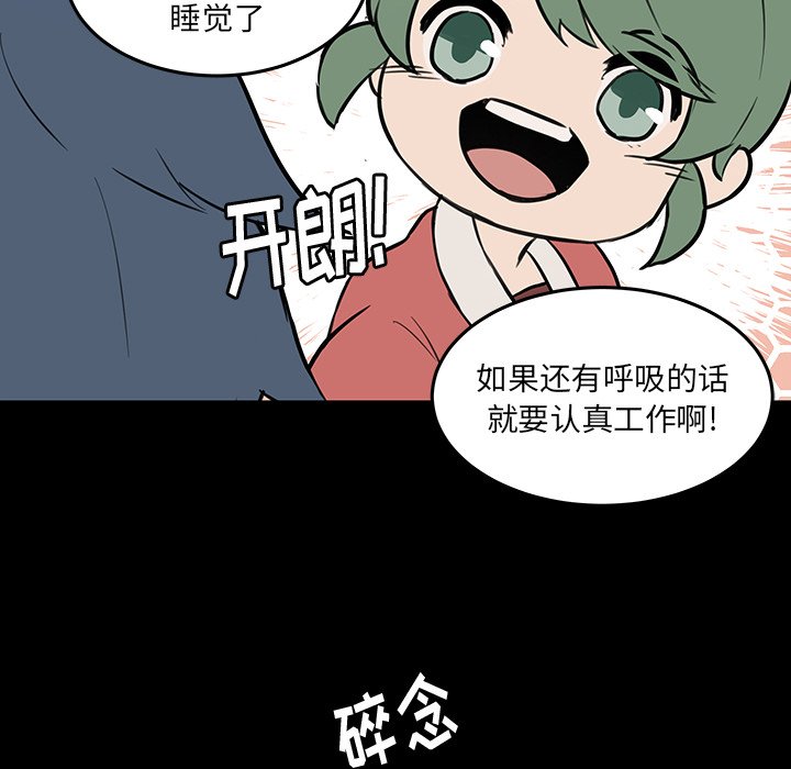 《虎伴日月神》漫画最新章节第51话 51免费下拉式在线观看章节第【27】张图片