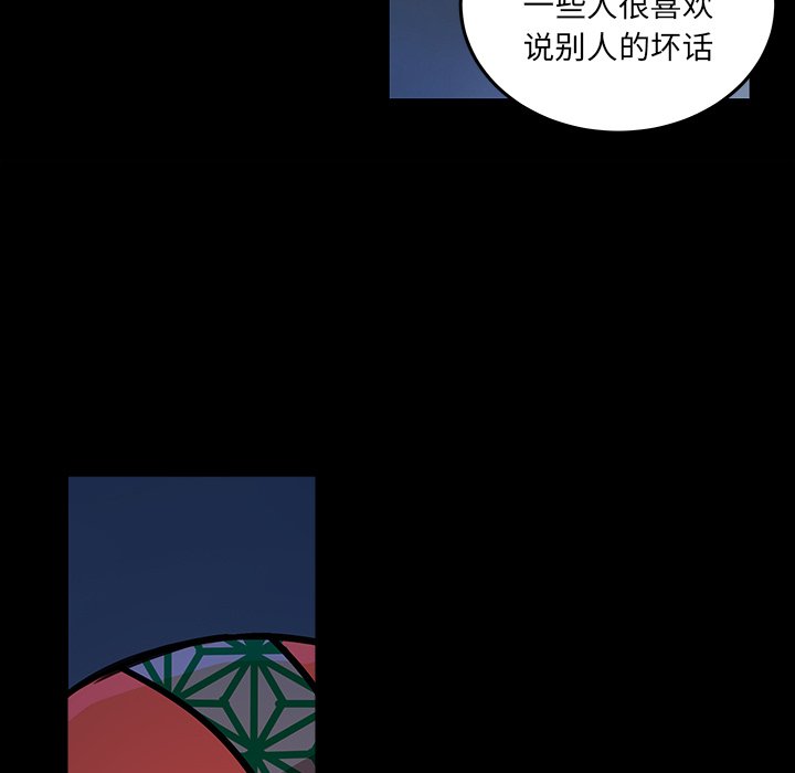 《虎伴日月神》漫画最新章节第51话 51免费下拉式在线观看章节第【65】张图片