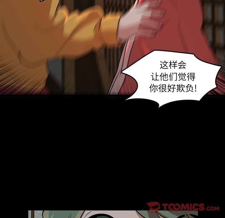 《虎伴日月神》漫画最新章节第52话 52免费下拉式在线观看章节第【39】张图片