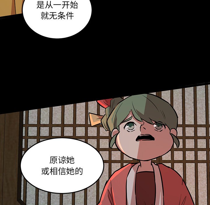 《虎伴日月神》漫画最新章节第52话 52免费下拉式在线观看章节第【24】张图片