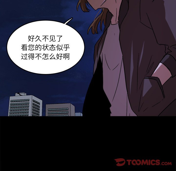 《虎伴日月神》漫画最新章节第54话 54免费下拉式在线观看章节第【57】张图片