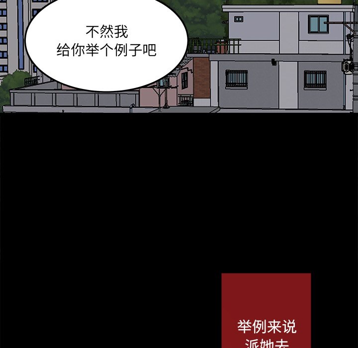 《虎伴日月神》漫画最新章节第54话 54免费下拉式在线观看章节第【36】张图片