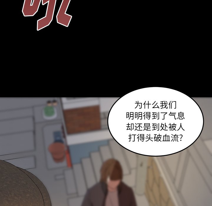 《虎伴日月神》漫画最新章节第54话 54免费下拉式在线观看章节第【12】张图片