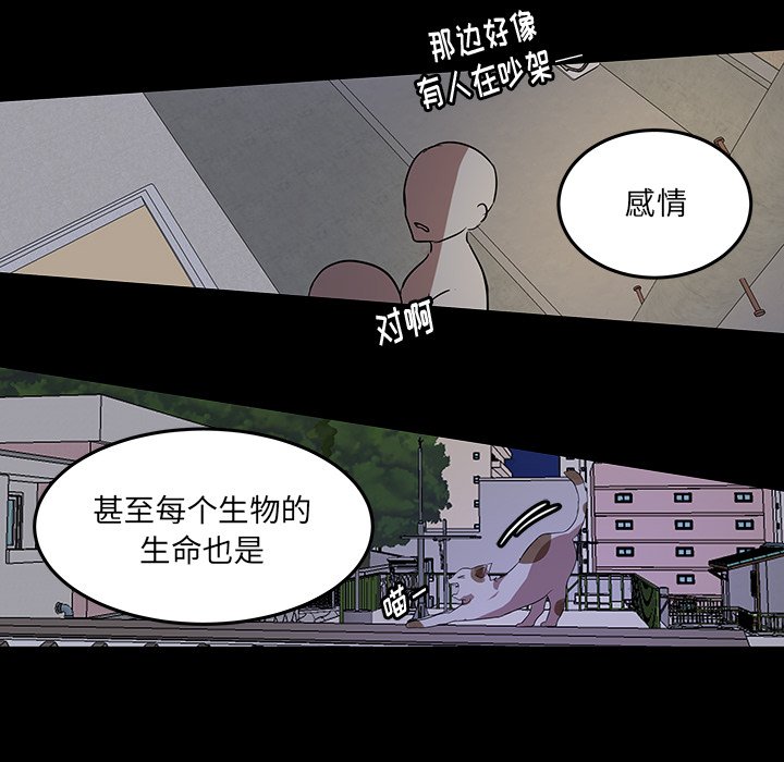 《虎伴日月神》漫画最新章节第54话 54免费下拉式在线观看章节第【8】张图片