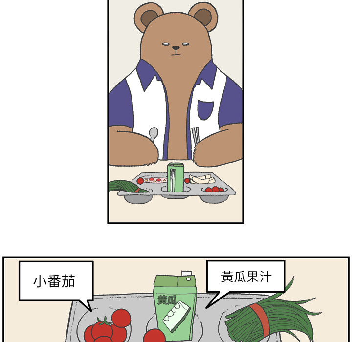 《Welcome to 食草高中》漫画最新章节第1话 Welcome to 食草高中免费下拉式在线观看章节第【66】张图片