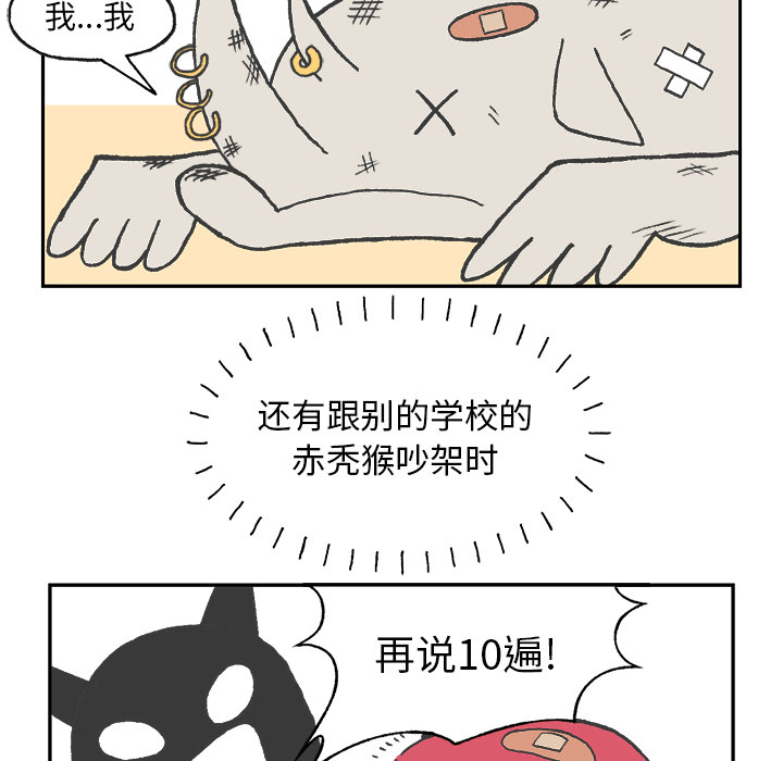 《Welcome to 食草高中》漫画最新章节第1话 Welcome to 食草高中免费下拉式在线观看章节第【48】张图片