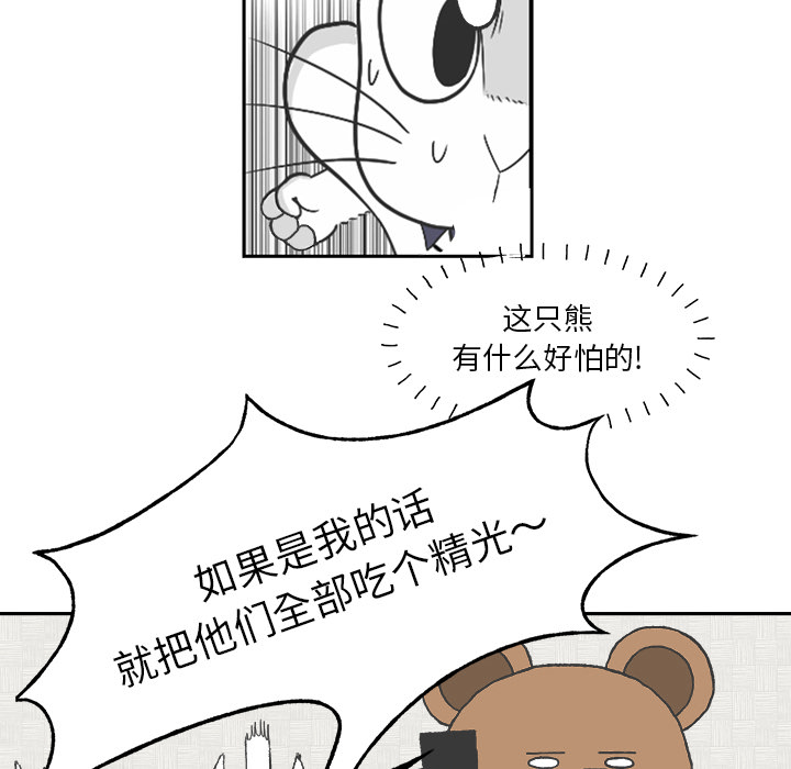 《Welcome to 食草高中》漫画最新章节第1话 Welcome to 食草高中免费下拉式在线观看章节第【16】张图片