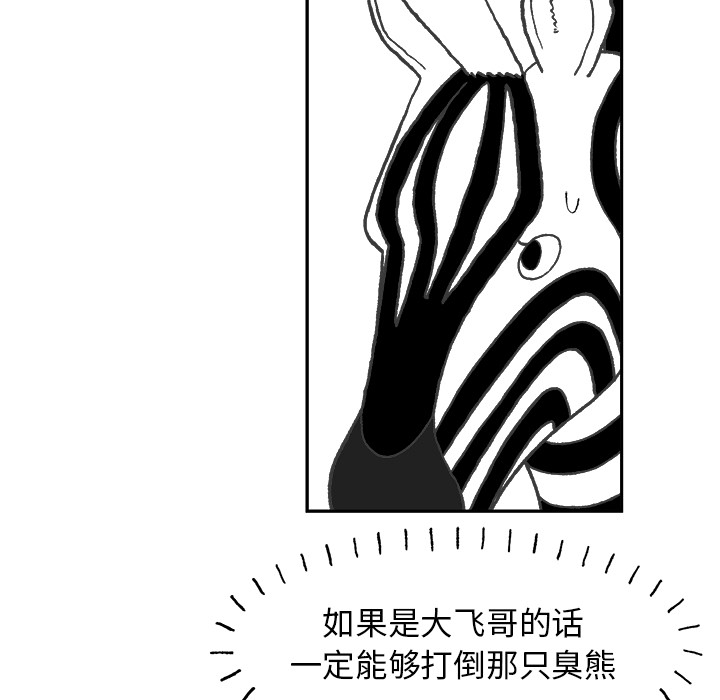 《Welcome to 食草高中》漫画最新章节第1话 Welcome to 食草高中免费下拉式在线观看章节第【50】张图片