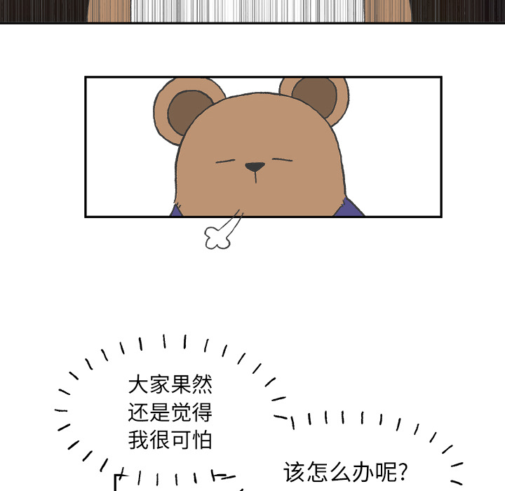 《Welcome to 食草高中》漫画最新章节第1话 Welcome to 食草高中免费下拉式在线观看章节第【55】张图片