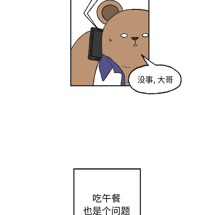 《Welcome to 食草高中》漫画最新章节第1话 Welcome to 食草高中免费下拉式在线观看章节第【68】张图片