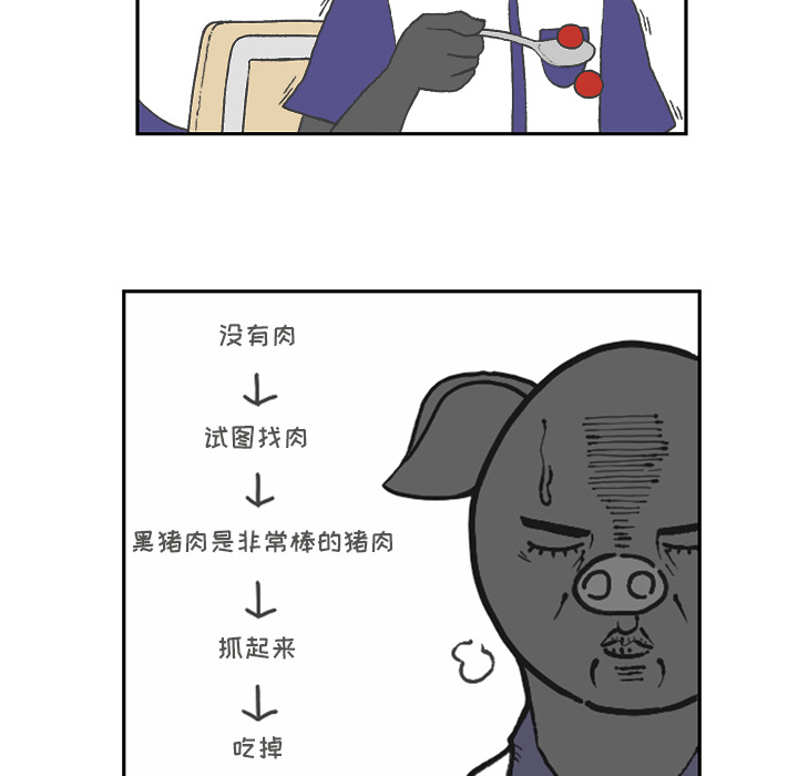 《Welcome to 食草高中》漫画最新章节第1话 Welcome to 食草高中免费下拉式在线观看章节第【63】张图片