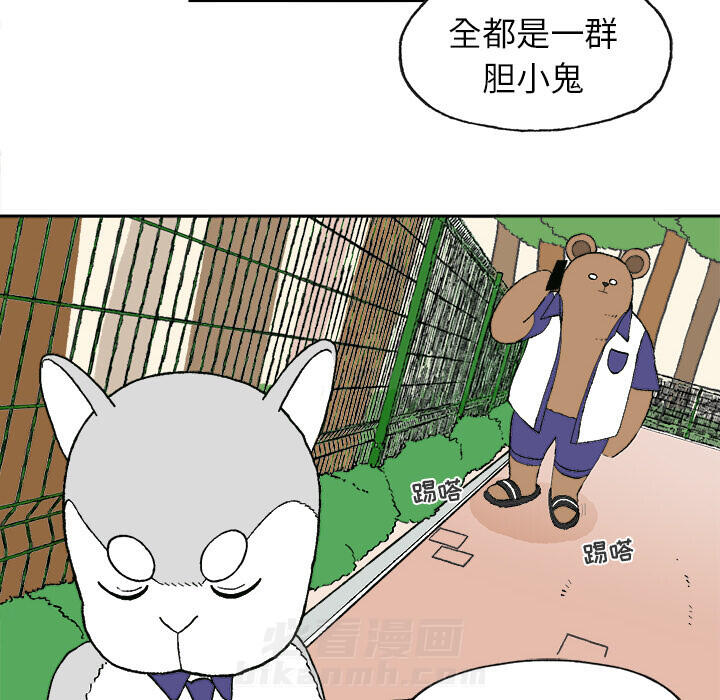 《Welcome to 食草高中》漫画最新章节第1话 Welcome to 食草高中免费下拉式在线观看章节第【40】张图片