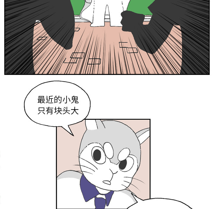 《Welcome to 食草高中》漫画最新章节第1话 Welcome to 食草高中免费下拉式在线观看章节第【41】张图片