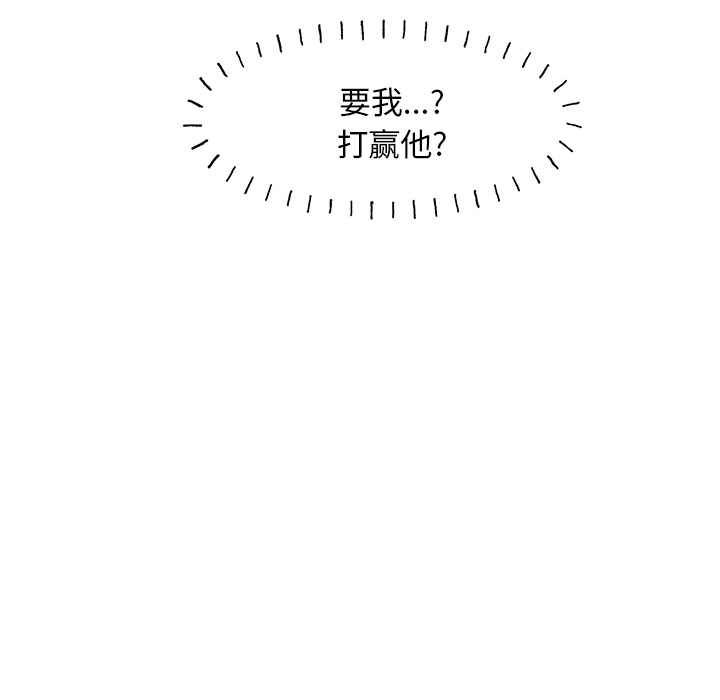 《Welcome to 食草高中》漫画最新章节第1话 Welcome to 食草高中免费下拉式在线观看章节第【29】张图片