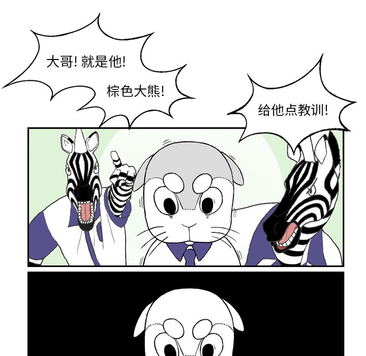 《Welcome to 食草高中》漫画最新章节第1话 Welcome to 食草高中免费下拉式在线观看章节第【31】张图片