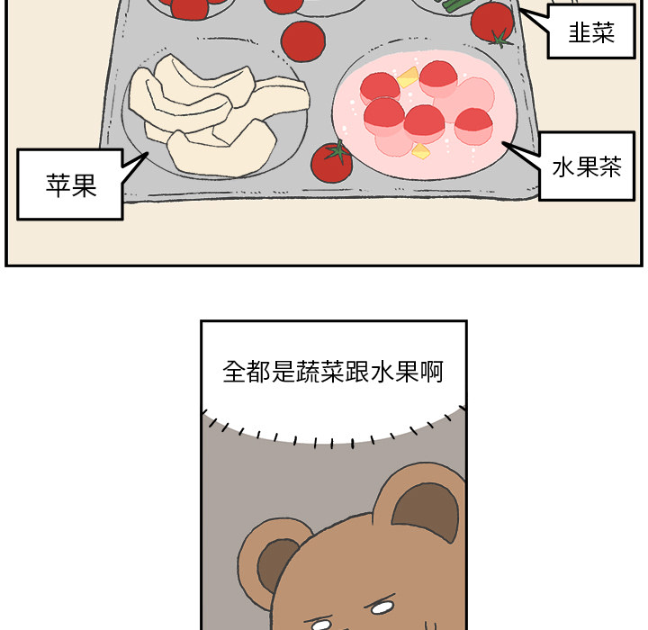 《Welcome to 食草高中》漫画最新章节第1话 Welcome to 食草高中免费下拉式在线观看章节第【65】张图片