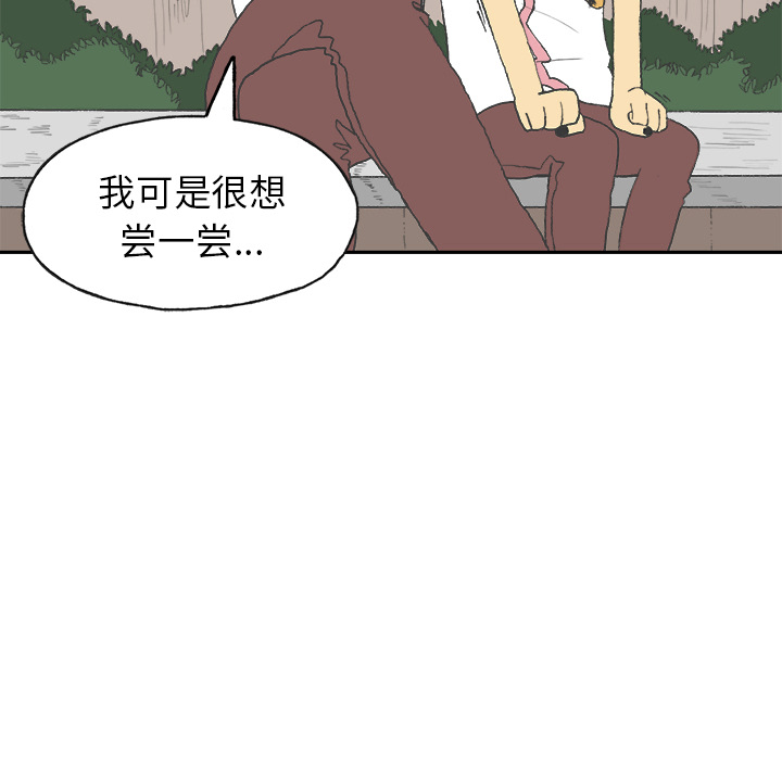 《Welcome to 食草高中》漫画最新章节第1话 Welcome to 食草高中免费下拉式在线观看章节第【2】张图片