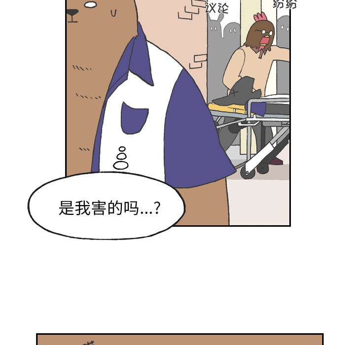 《Welcome to 食草高中》漫画最新章节第1话 Welcome to 食草高中免费下拉式在线观看章节第【58】张图片