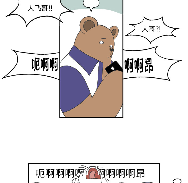 《Welcome to 食草高中》漫画最新章节第1话 Welcome to 食草高中免费下拉式在线观看章节第【10】张图片