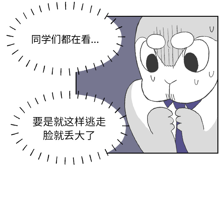 《Welcome to 食草高中》漫画最新章节第1话 Welcome to 食草高中免费下拉式在线观看章节第【19】张图片