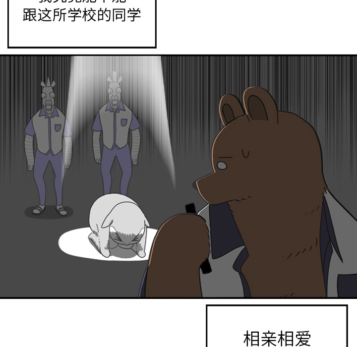 《Welcome to 食草高中》漫画最新章节第1话 Welcome to 食草高中免费下拉式在线观看章节第【8】张图片