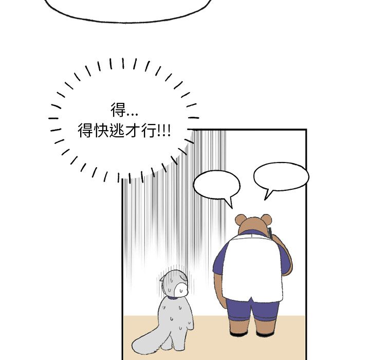 《Welcome to 食草高中》漫画最新章节第1话 Welcome to 食草高中免费下拉式在线观看章节第【21】张图片