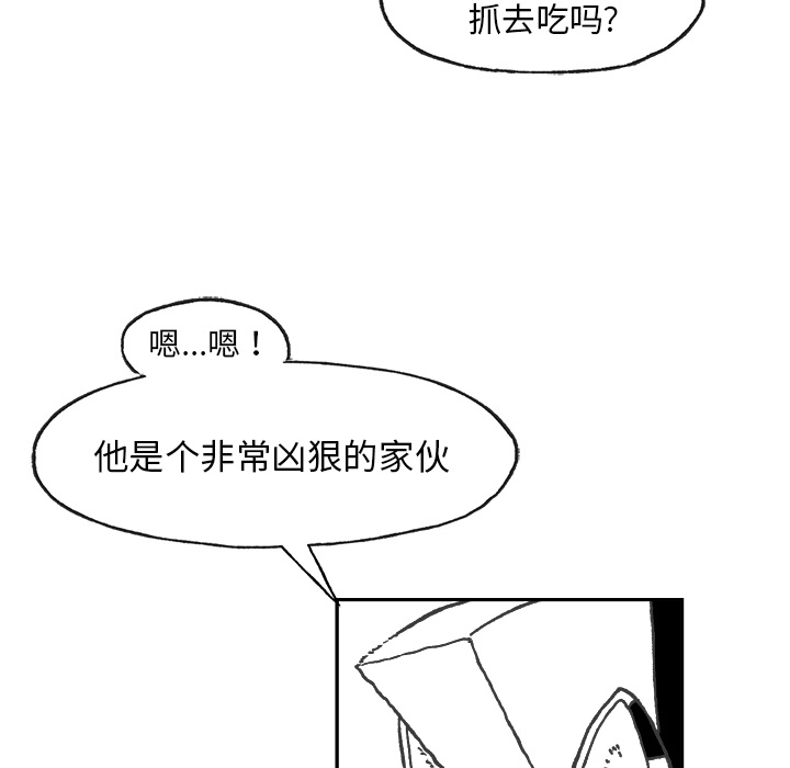 《Welcome to 食草高中》漫画最新章节第1话 Welcome to 食草高中免费下拉式在线观看章节第【51】张图片