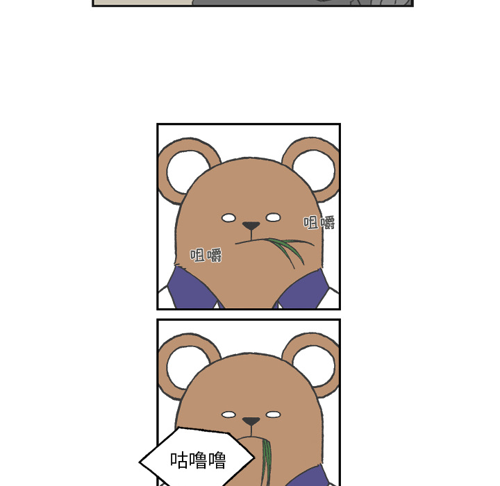 《Welcome to 食草高中》漫画最新章节第1话 Welcome to 食草高中免费下拉式在线观看章节第【61】张图片