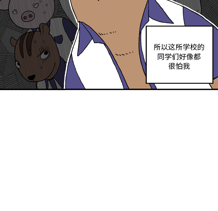 《Welcome to 食草高中》漫画最新章节第1话 Welcome to 食草高中免费下拉式在线观看章节第【81】张图片