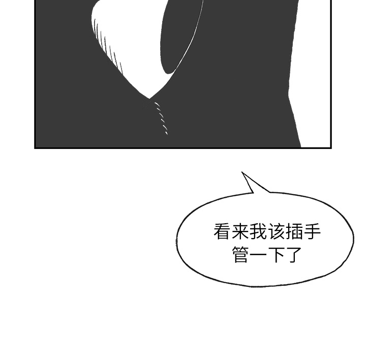 《Welcome to 食草高中》漫画最新章节第1话 Welcome to 食草高中免费下拉式在线观看章节第【45】张图片