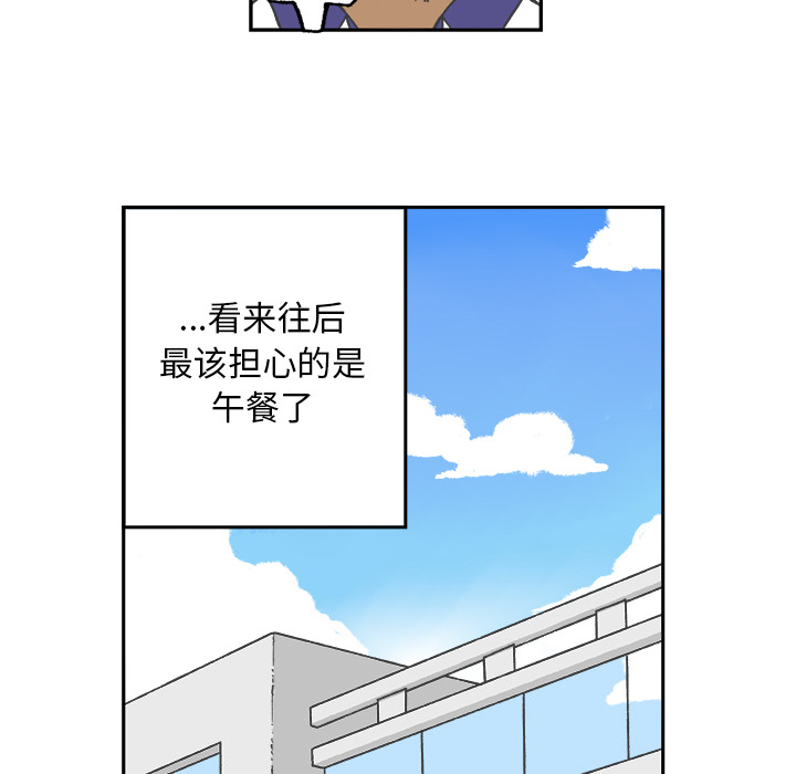 《Welcome to 食草高中》漫画最新章节第1话 Welcome to 食草高中免费下拉式在线观看章节第【60】张图片