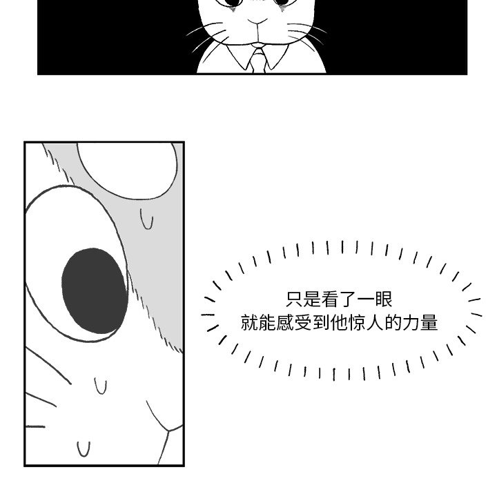 《Welcome to 食草高中》漫画最新章节第1话 Welcome to 食草高中免费下拉式在线观看章节第【30】张图片