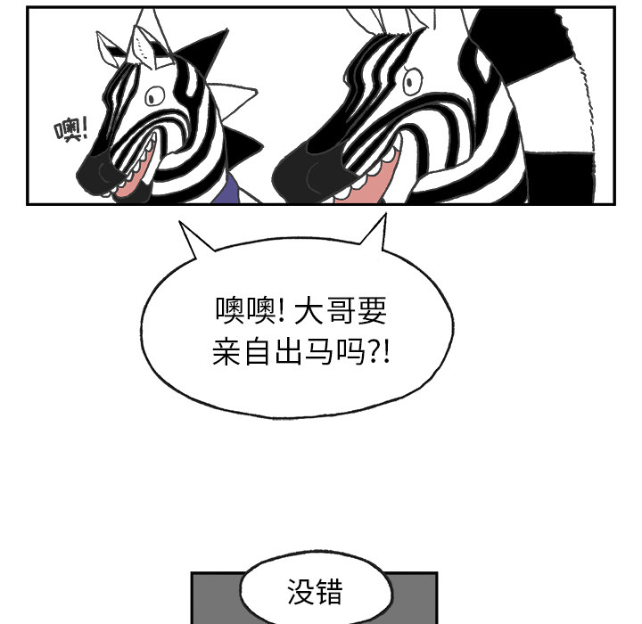 《Welcome to 食草高中》漫画最新章节第1话 Welcome to 食草高中免费下拉式在线观看章节第【44】张图片