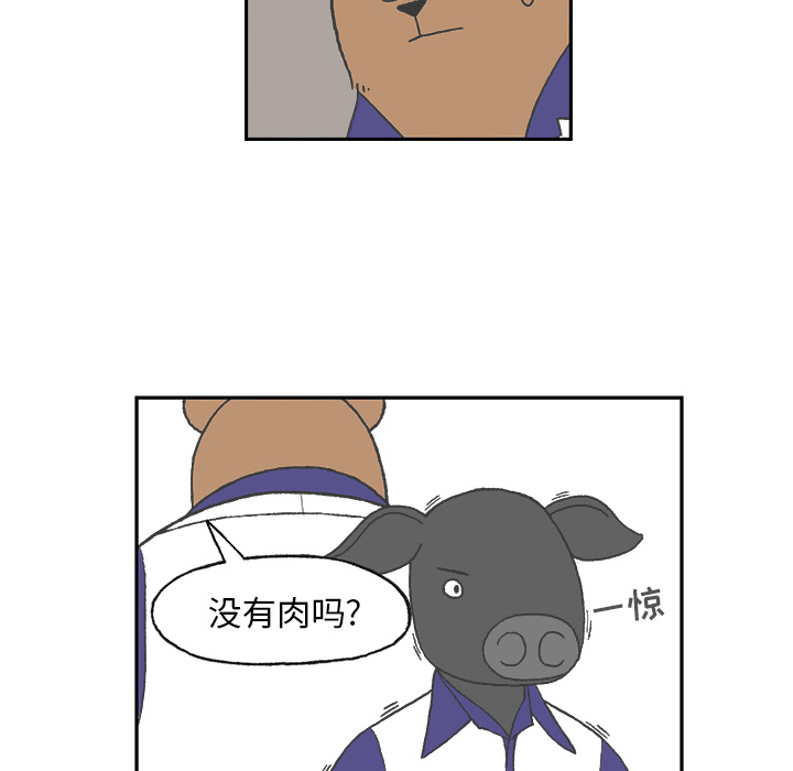 《Welcome to 食草高中》漫画最新章节第1话 Welcome to 食草高中免费下拉式在线观看章节第【64】张图片