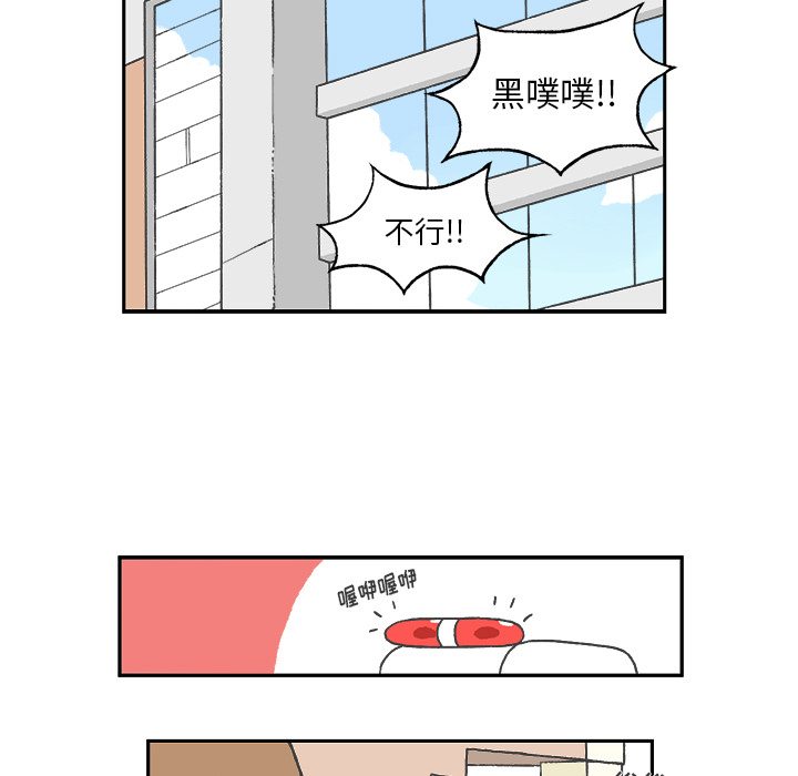 《Welcome to 食草高中》漫画最新章节第1话 Welcome to 食草高中免费下拉式在线观看章节第【59】张图片